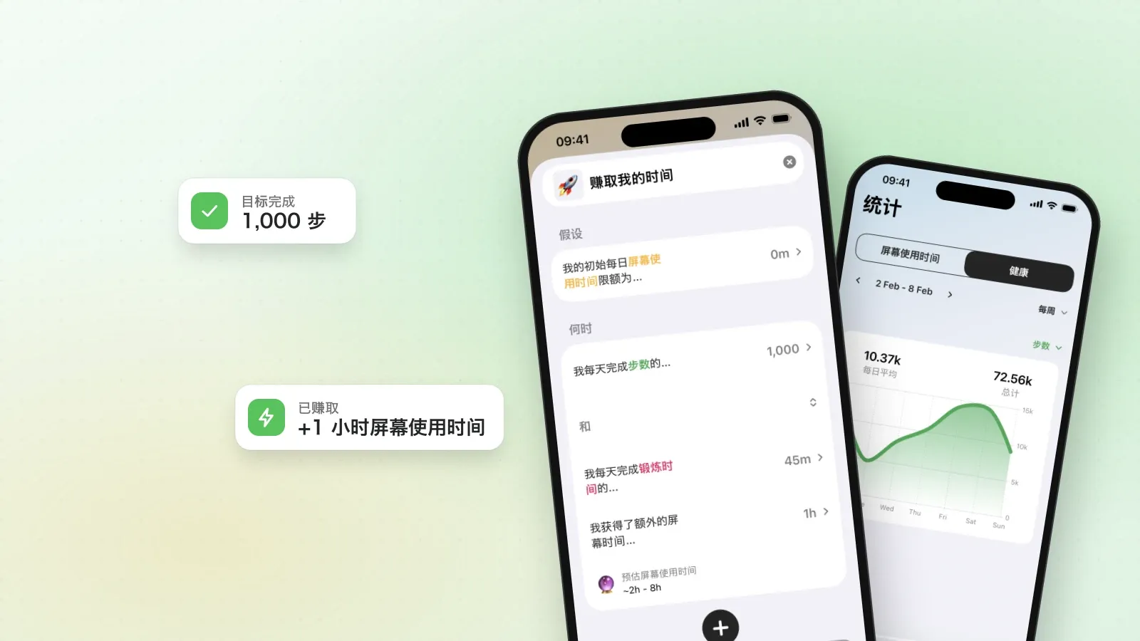iPhone 上的 Fitlock：“赚取我的时间”规则，后面是健康统计界面