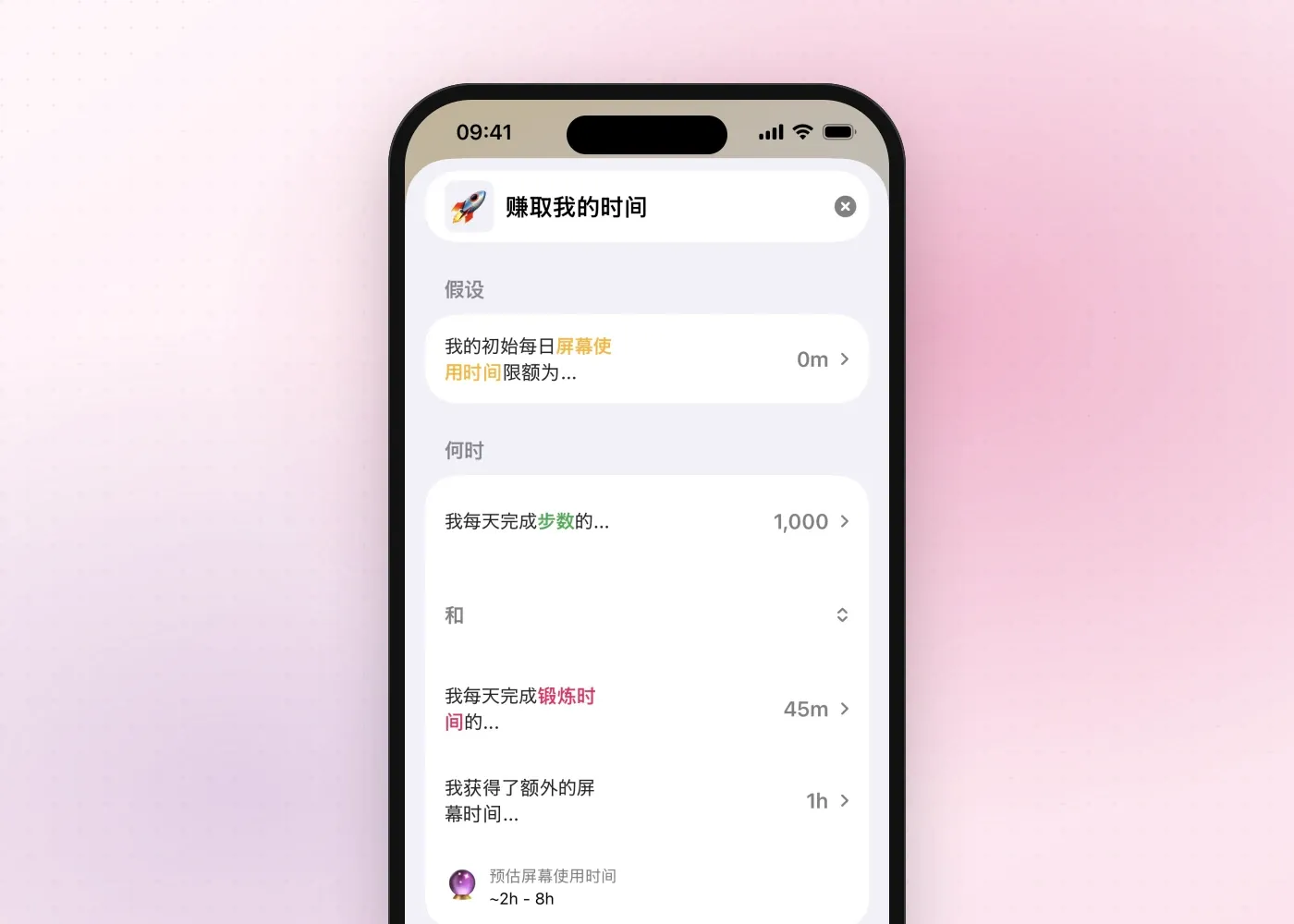 Fitlock 的“赚取我的时间”规则：需要 1,000 步 AND 45 分钟锻炼，才能获得额外一小时的屏幕使用时间