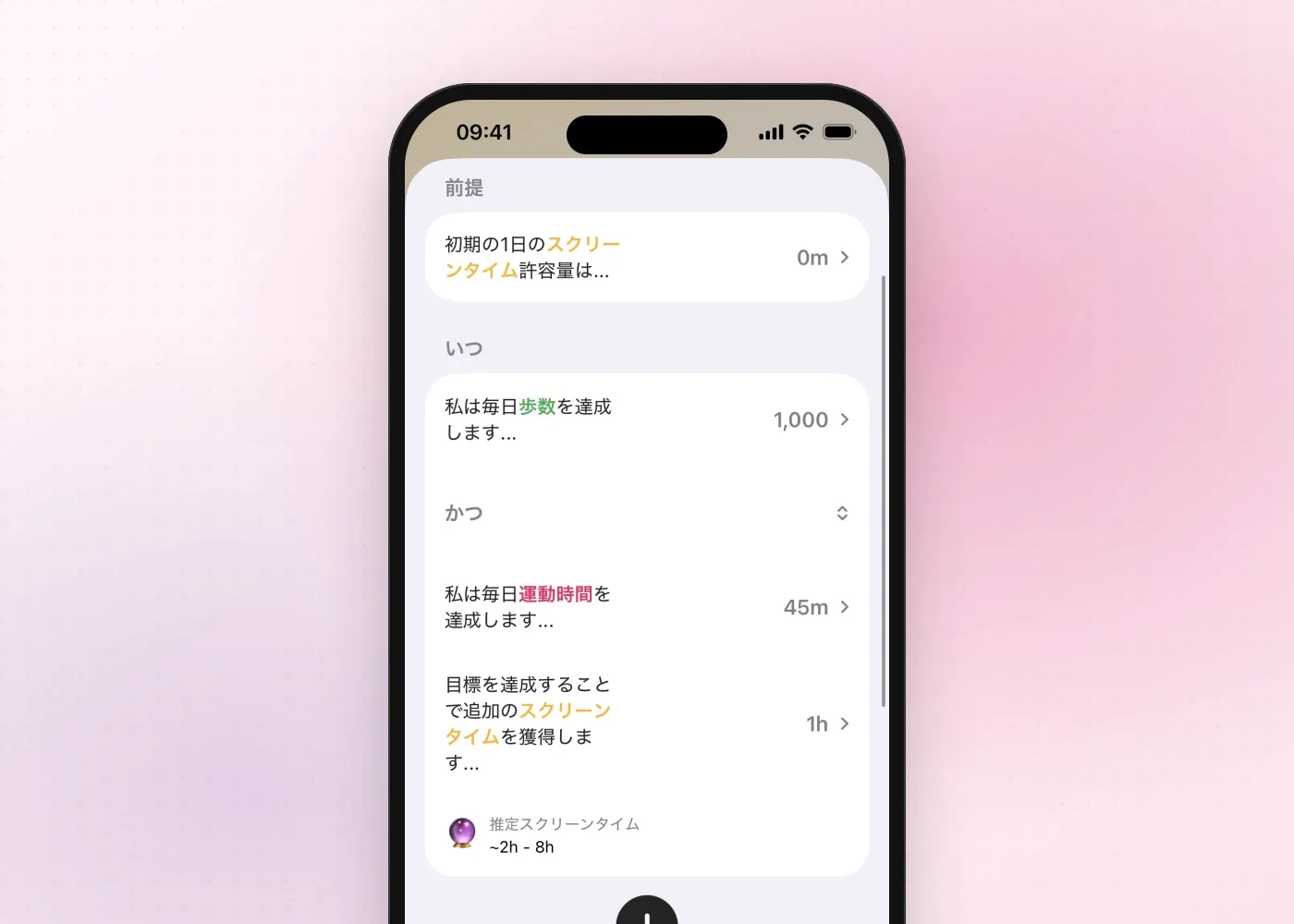 Fitlockの「時間を稼ぐ」ルール。1,000歩 AND 45分の運動で、スクリーンタイムが1時間増える設定