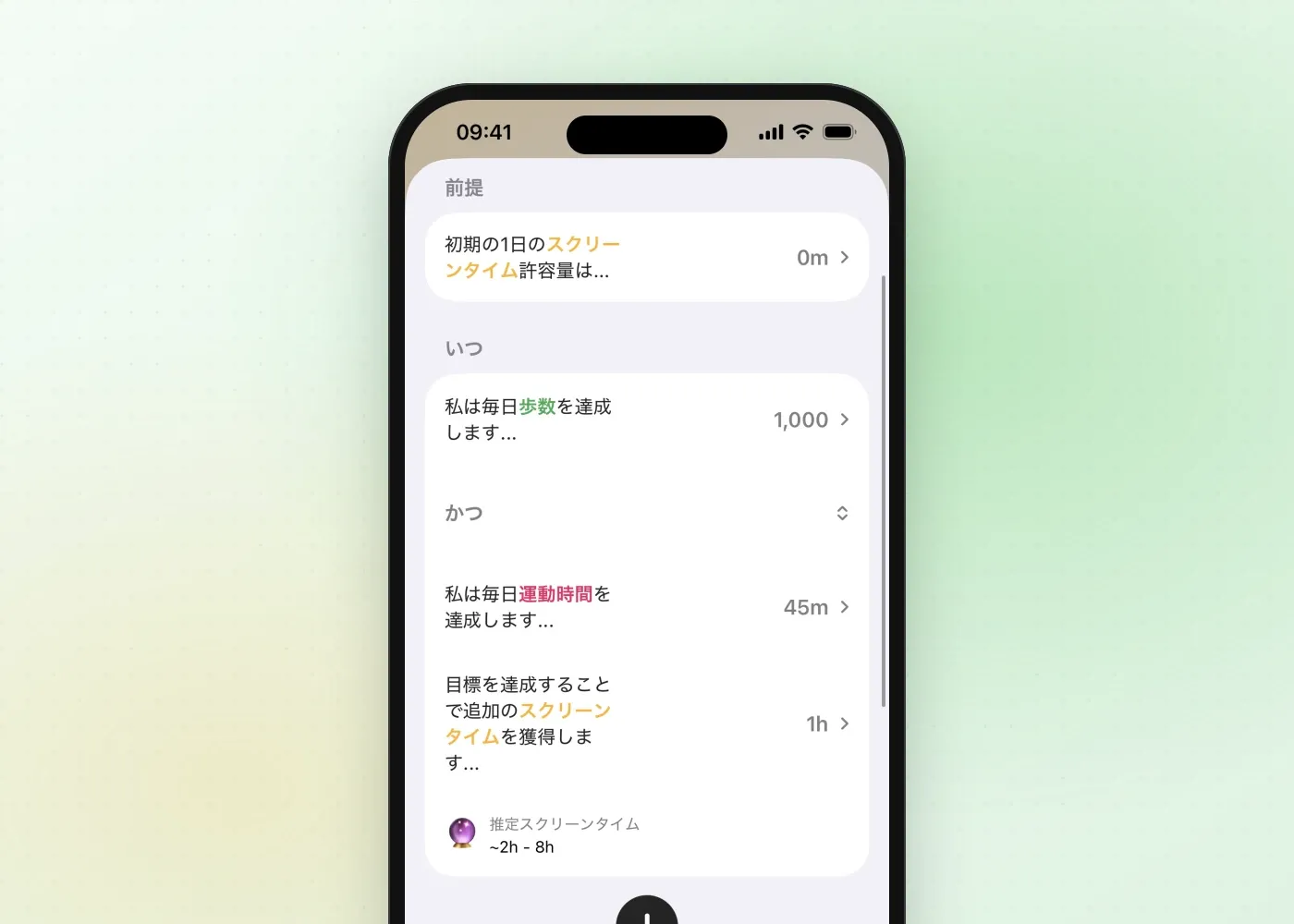 Fitlockの「時間を稼ぐ」ルール。1,000歩と45分の運動をANDで組み合わせ、スクリーンタイムが1時間増える設定