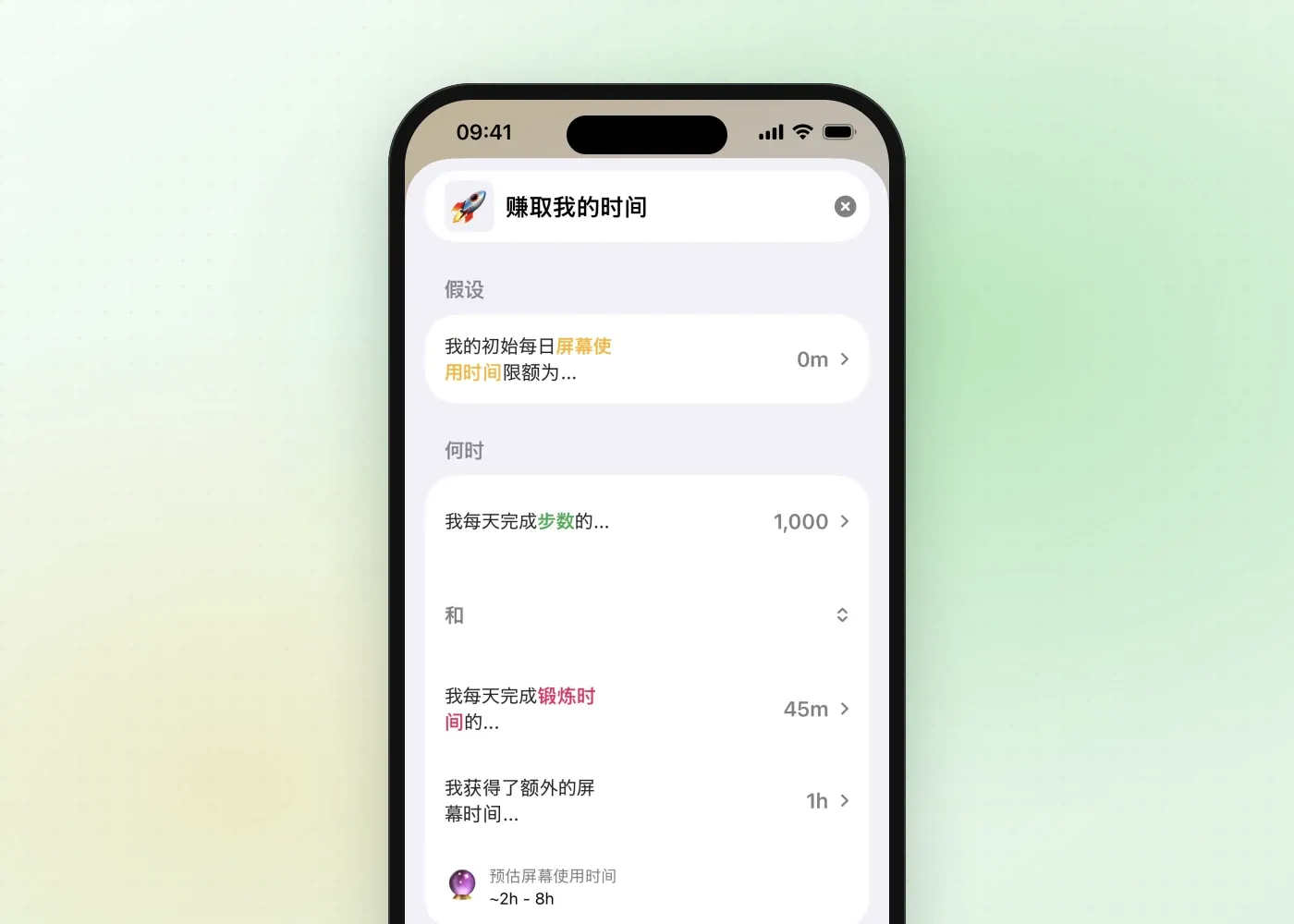 Fitlock 的“赚取我的时间”规则，设置为 1,000 步和 45 分钟锻炼，用 AND 组合，换取额外一小时的屏幕使用时间