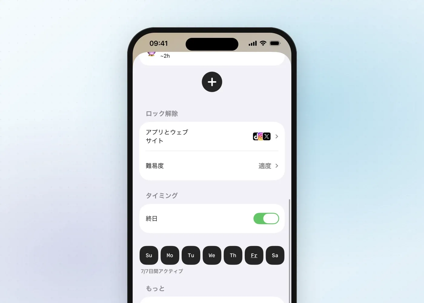 Fitlockのスケジュール設定画面。アプリとウェブサイトの選択、難易度、曜日の選択が表示されている