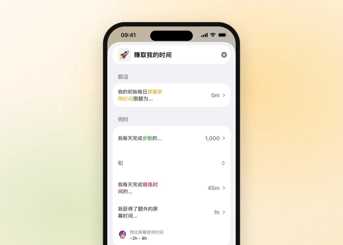 Fitlock 的“赚取我的时间”规则，设置了 1,000 步的目标，并与 45 分钟锻炼组合，换取额外一小时