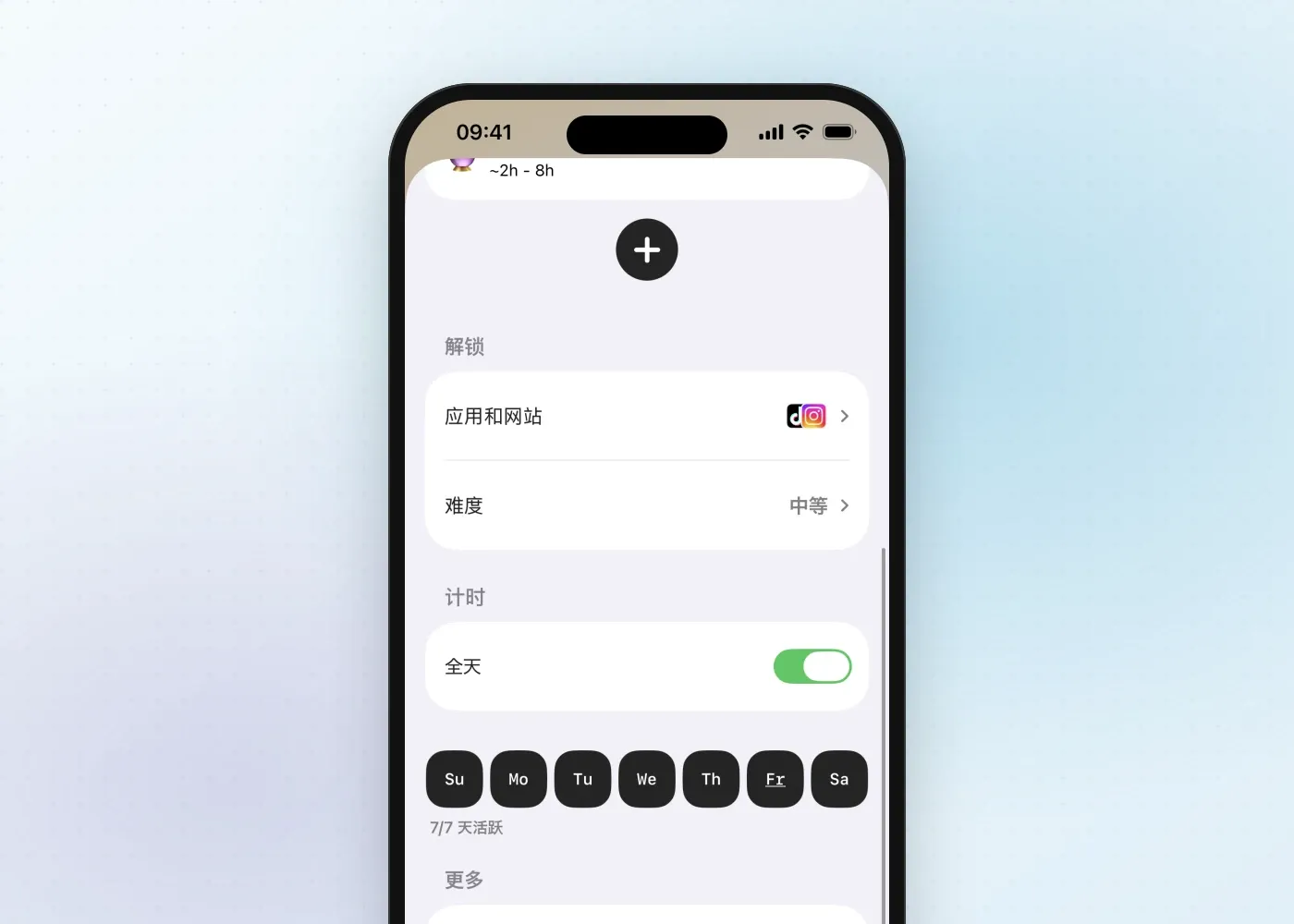 Fitlock 的日程设置界面，包括应用和网站选择、难度和星期几的选择