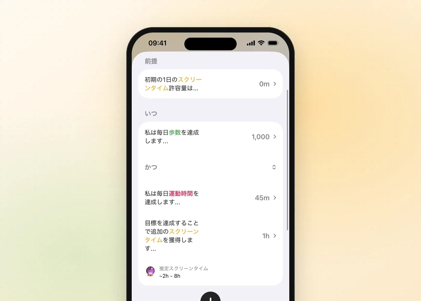 Fitlockの「時間を稼ぐ」ルール。1,000歩の目標を45分の運動と組み合わせ、1時間を稼ぐ設定